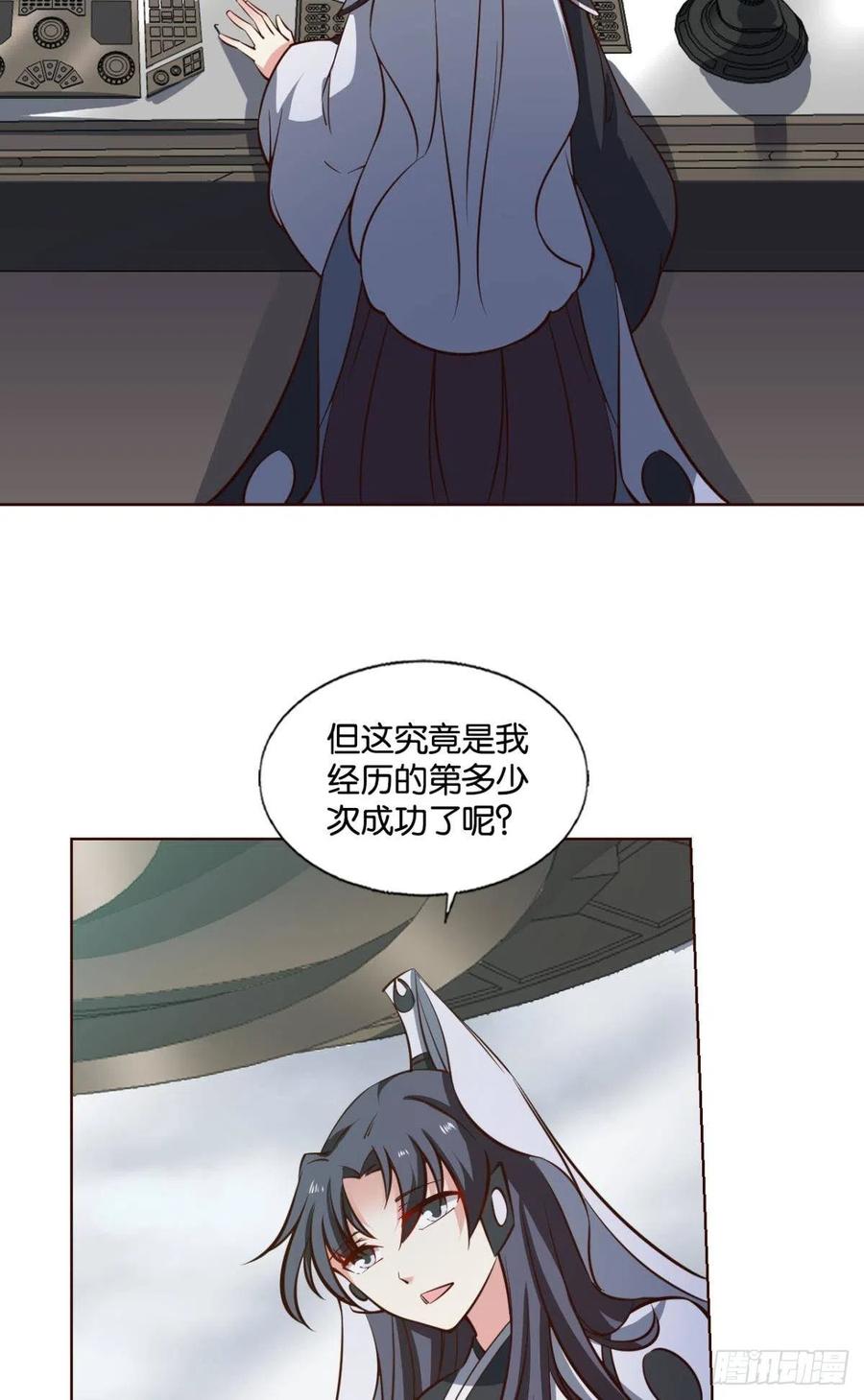 《重生异世一条狗》311 曾经的星途大海 第29页