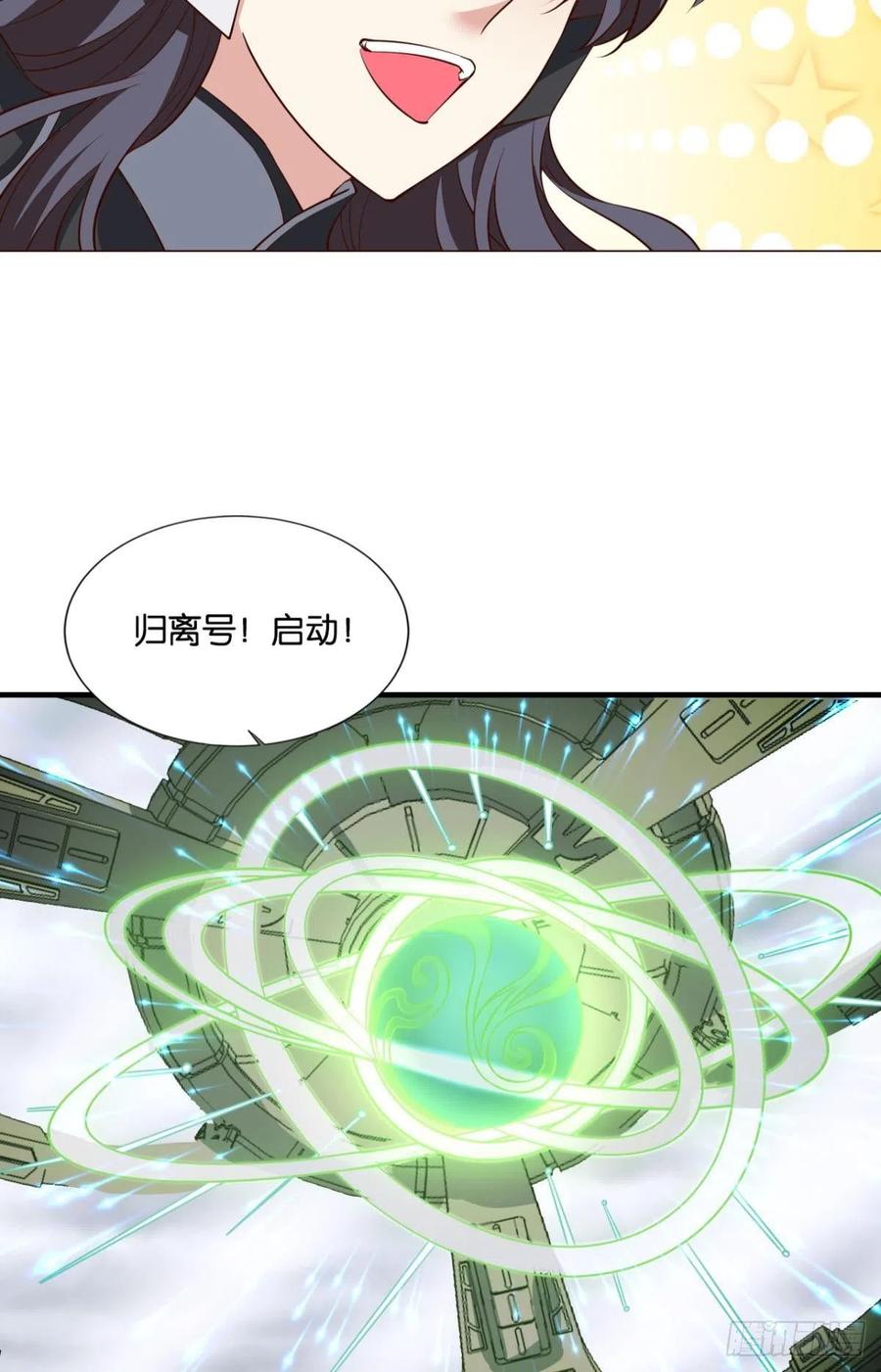 《重生异世一条狗》311 曾经的星途大海 第24页