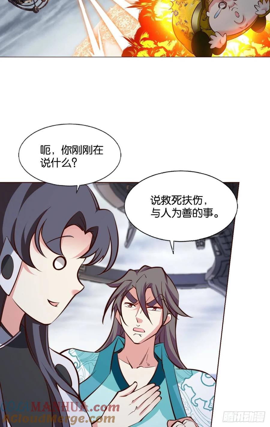 《重生异世一条狗》311 曾经的星途大海 第10页