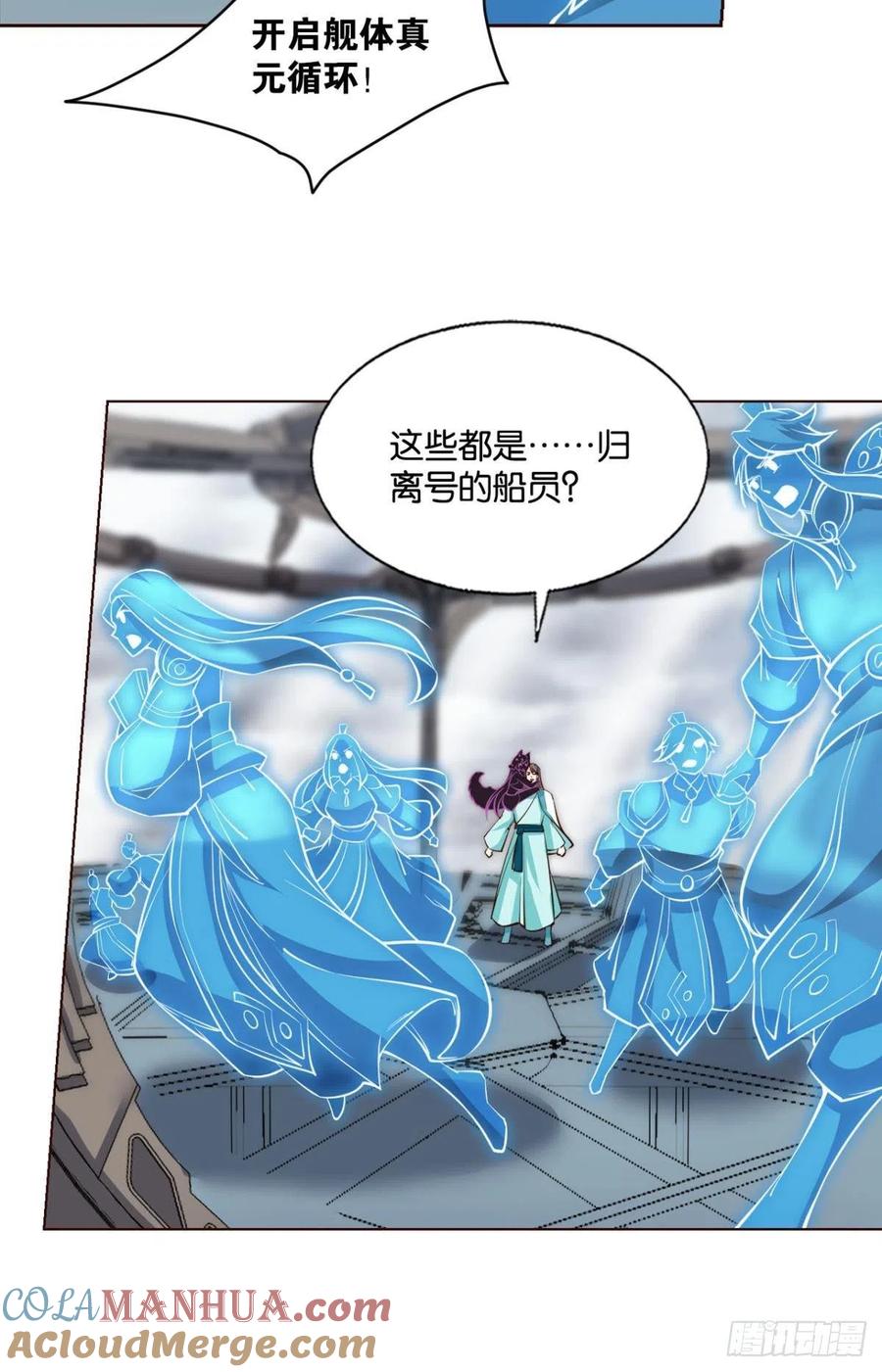 《重生异世一条狗》311 曾经的星途大海 第22页