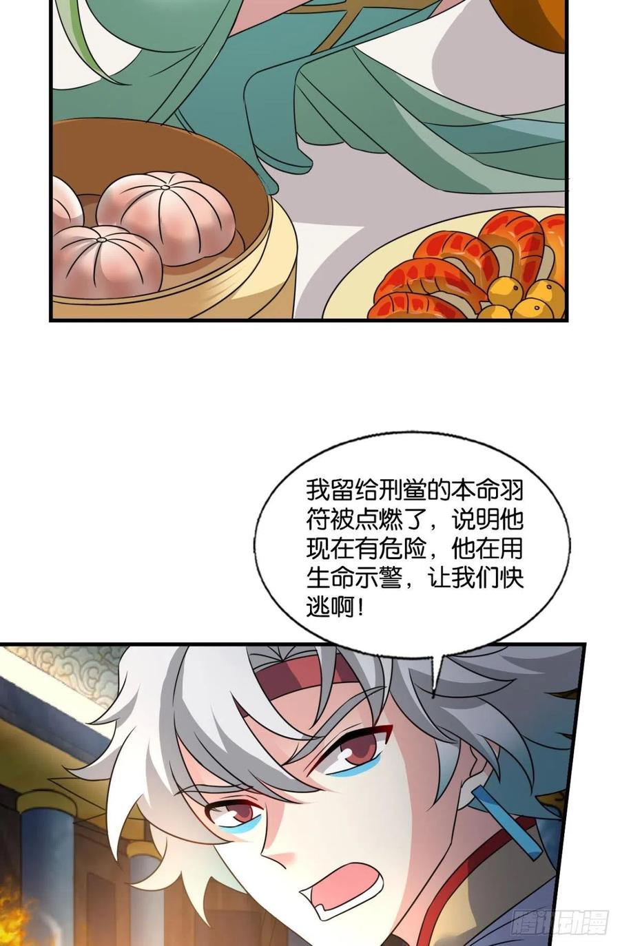 《重生异世一条狗》311 曾经的星途大海 第35页