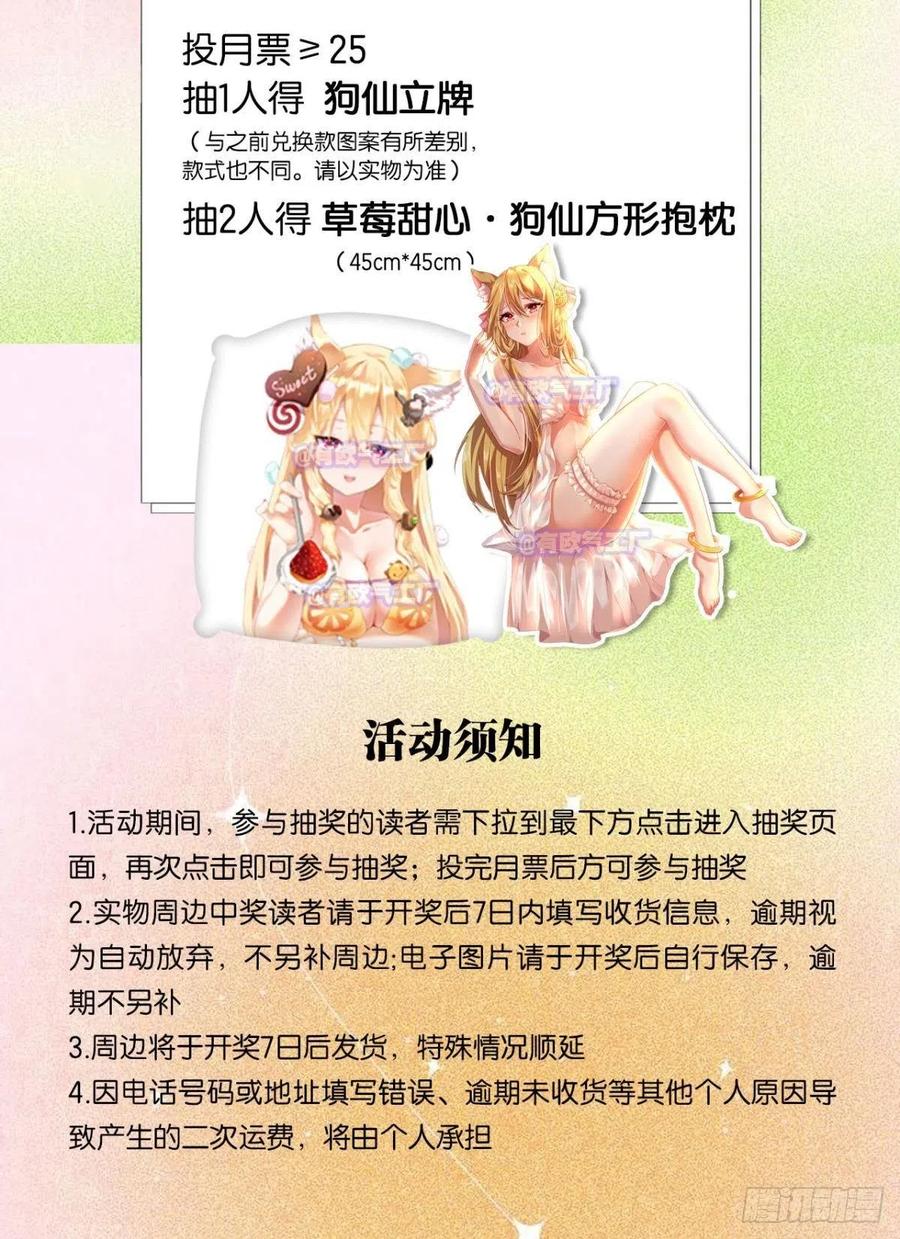 《重生异世一条狗》311 曾经的星途大海 第50页
