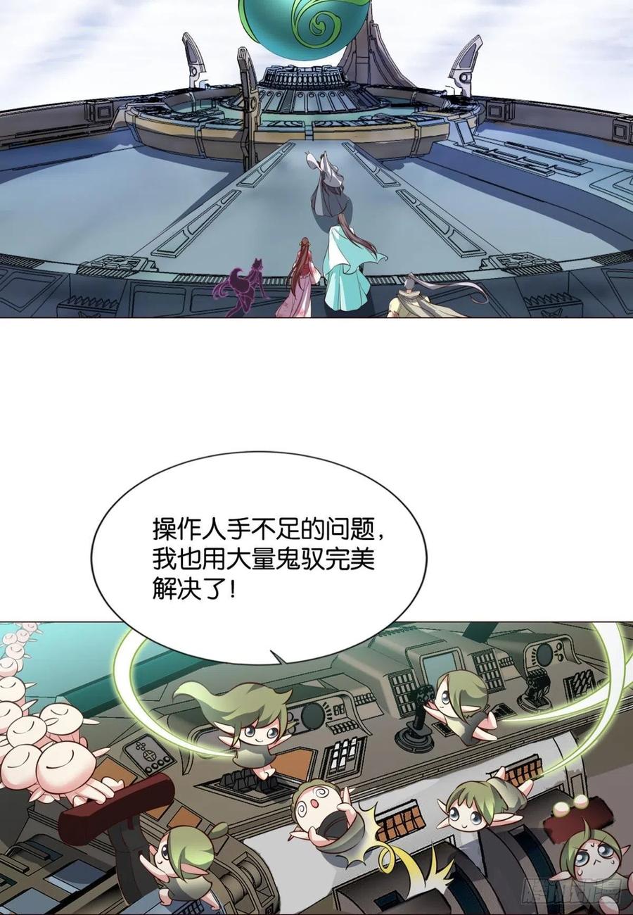 《重生异世一条狗》311 曾经的星途大海 第5页