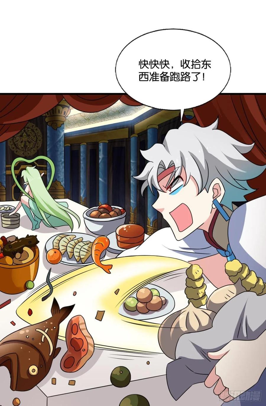 《重生异世一条狗》311 曾经的星途大海 第33页