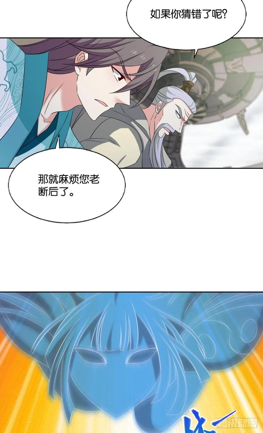 《重生异世一条狗》311 曾经的星途大海 第18页