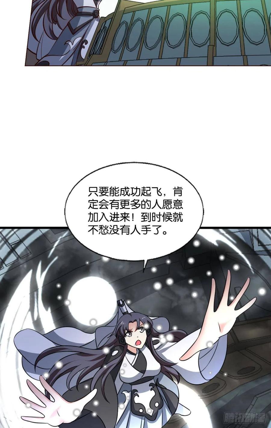《重生异世一条狗》311 曾经的星途大海 第12页
