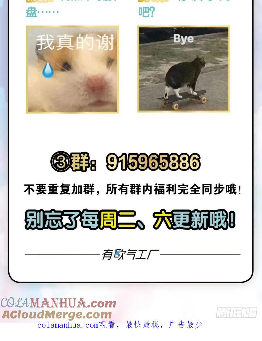 《重生异世一条狗》311 曾经的星途大海 第52页