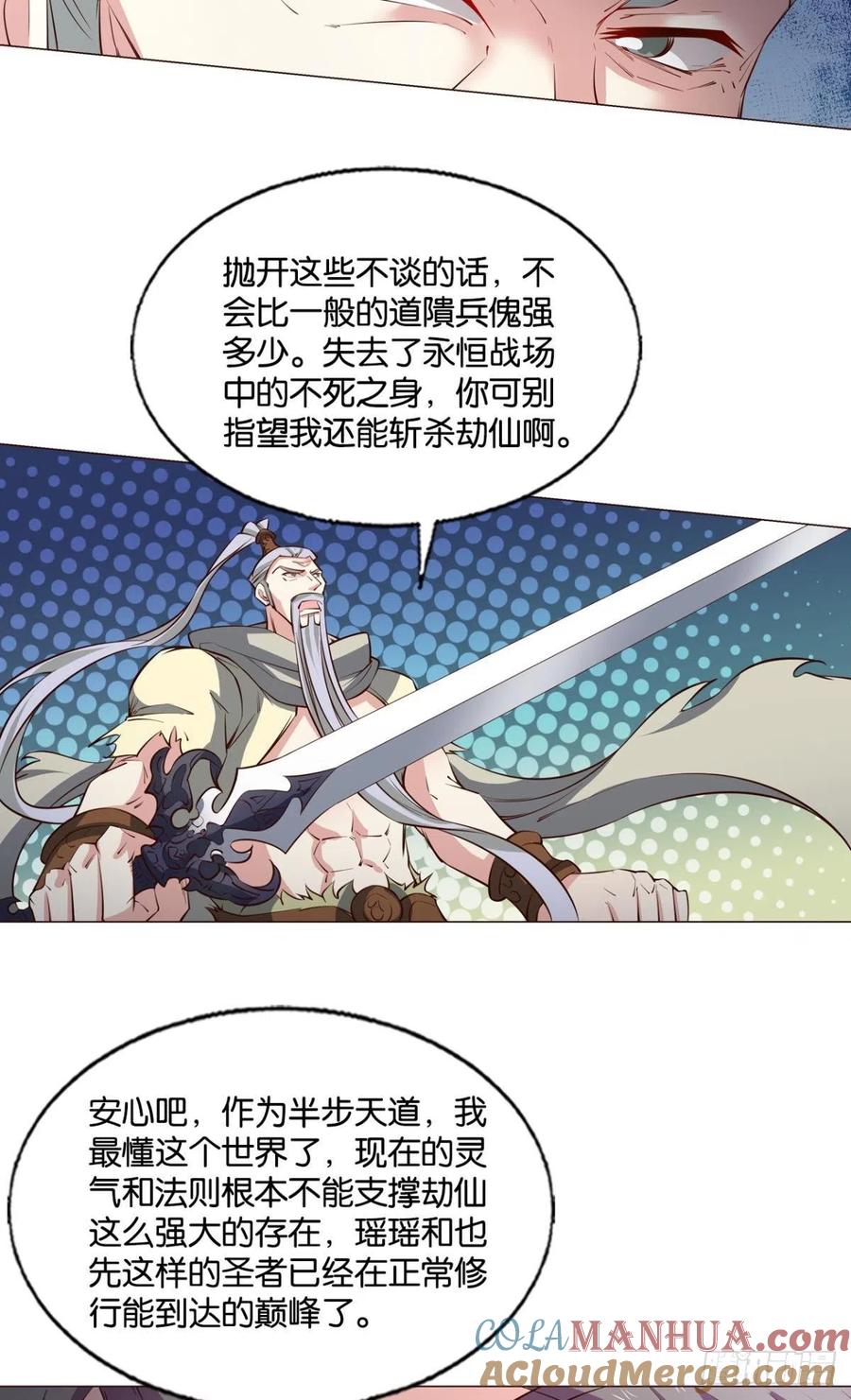 《重生异世一条狗》311 曾经的星途大海 第16页