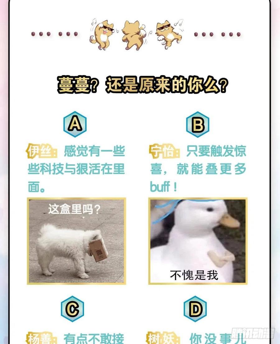 《重生异世一条狗》311 曾经的星途大海 第51页