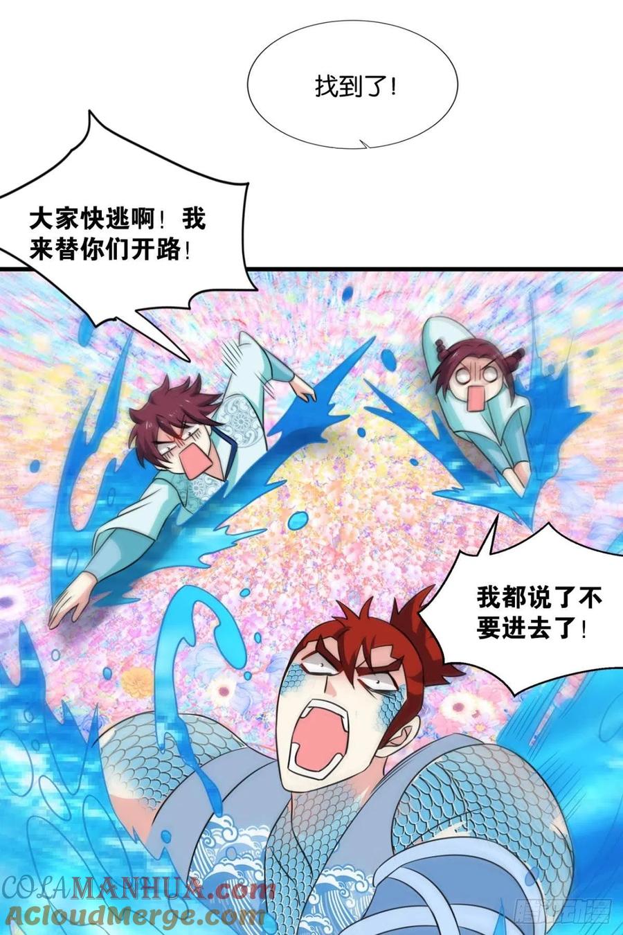 《重生异世一条狗》311 曾经的星途大海 第40页