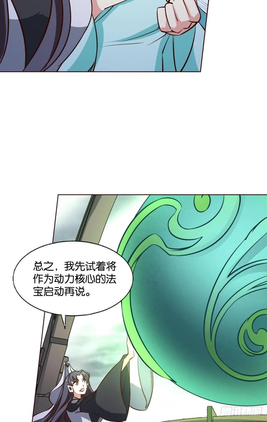 《重生异世一条狗》311 曾经的星途大海 第11页