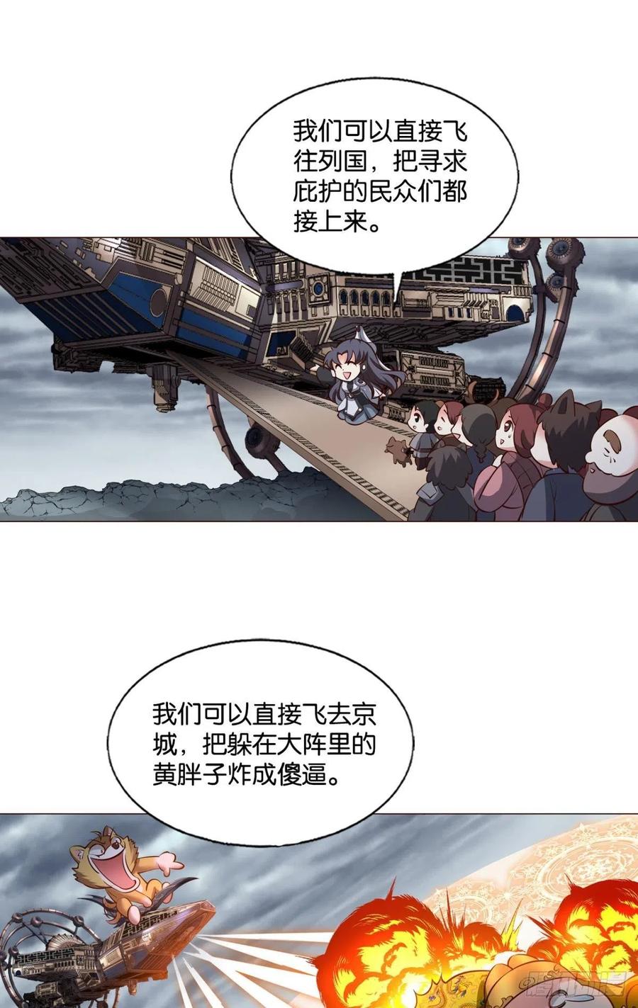 《重生异世一条狗》311 曾经的星途大海 第9页