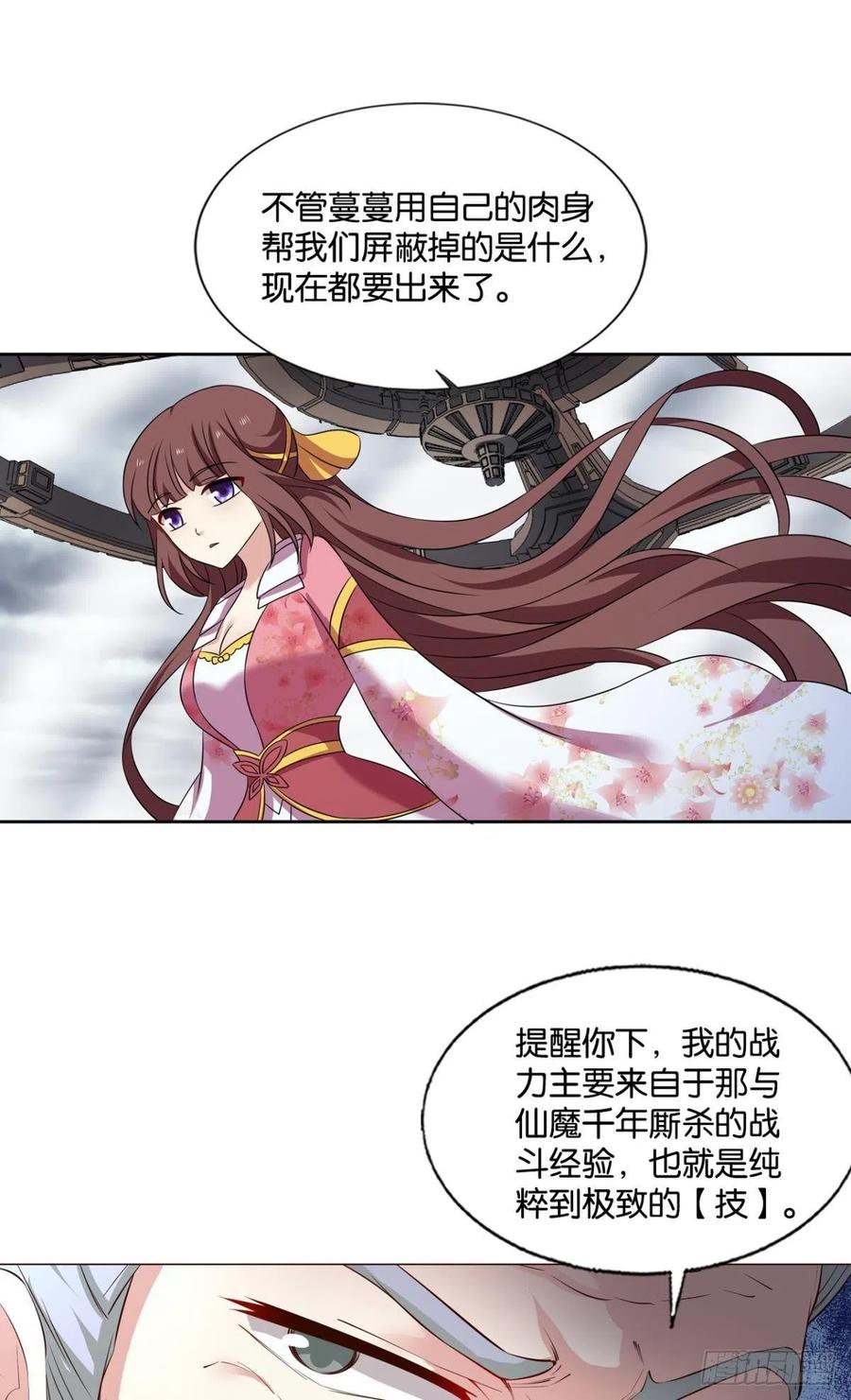 《重生异世一条狗》311 曾经的星途大海 第15页