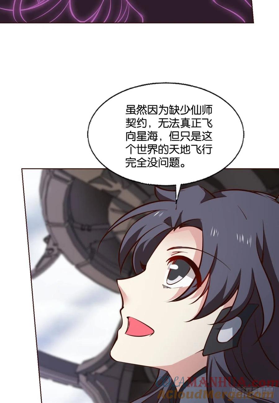 《重生异世一条狗》311 曾经的星途大海 第7页