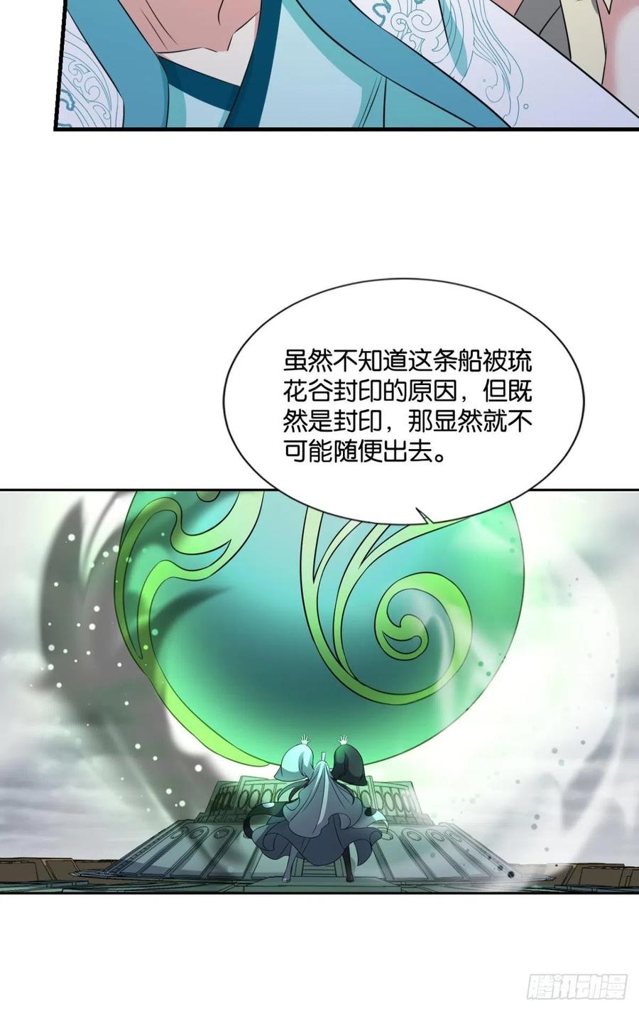《重生异世一条狗》311 曾经的星途大海 第14页