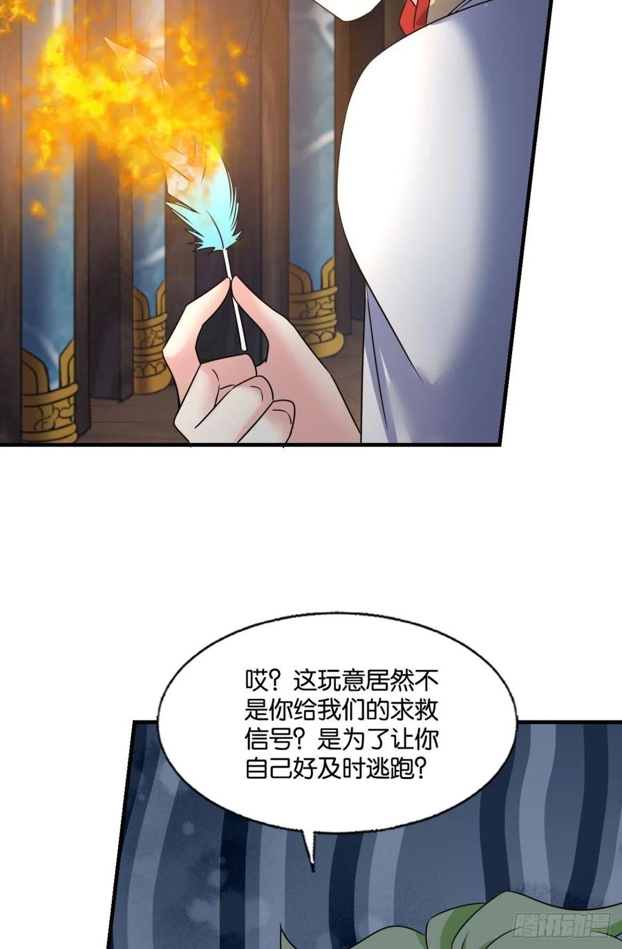 《重生异世一条狗》311 曾经的星途大海 第36页