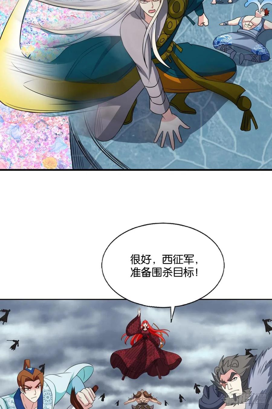 《重生异世一条狗》311 曾经的星途大海 第44页