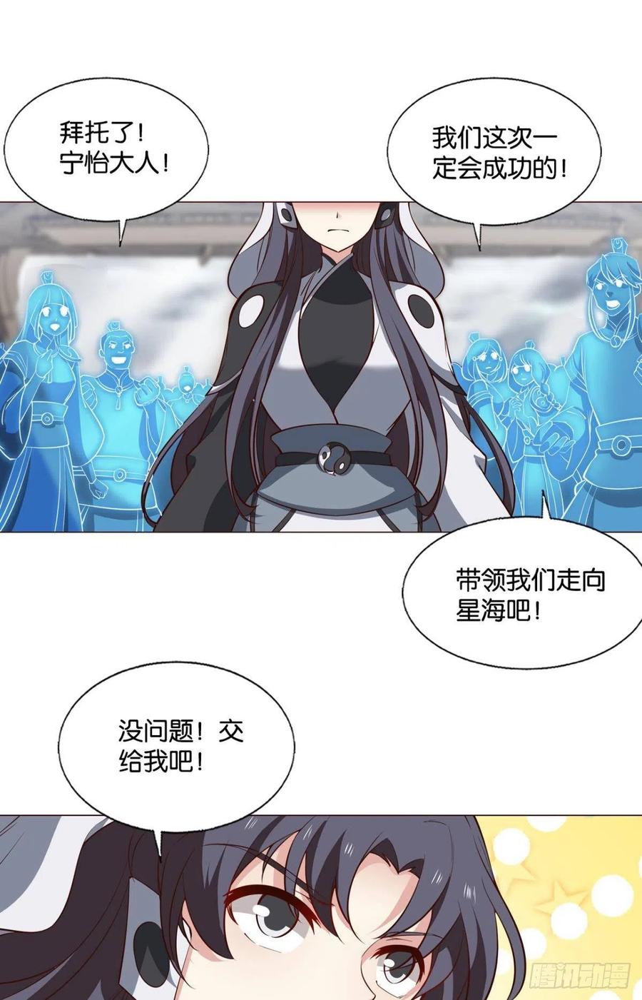 《重生异世一条狗》311 曾经的星途大海 第23页