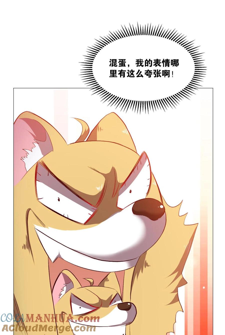 《重生异世一条狗》31 红尘三千丈，筑我登云梯 第40页