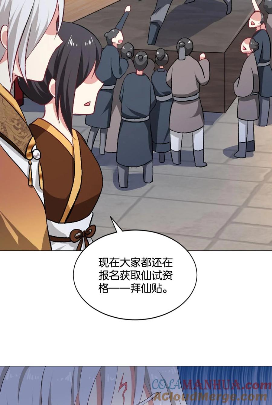 《重生异世一条狗》31 红尘三千丈，筑我登云梯 第46页