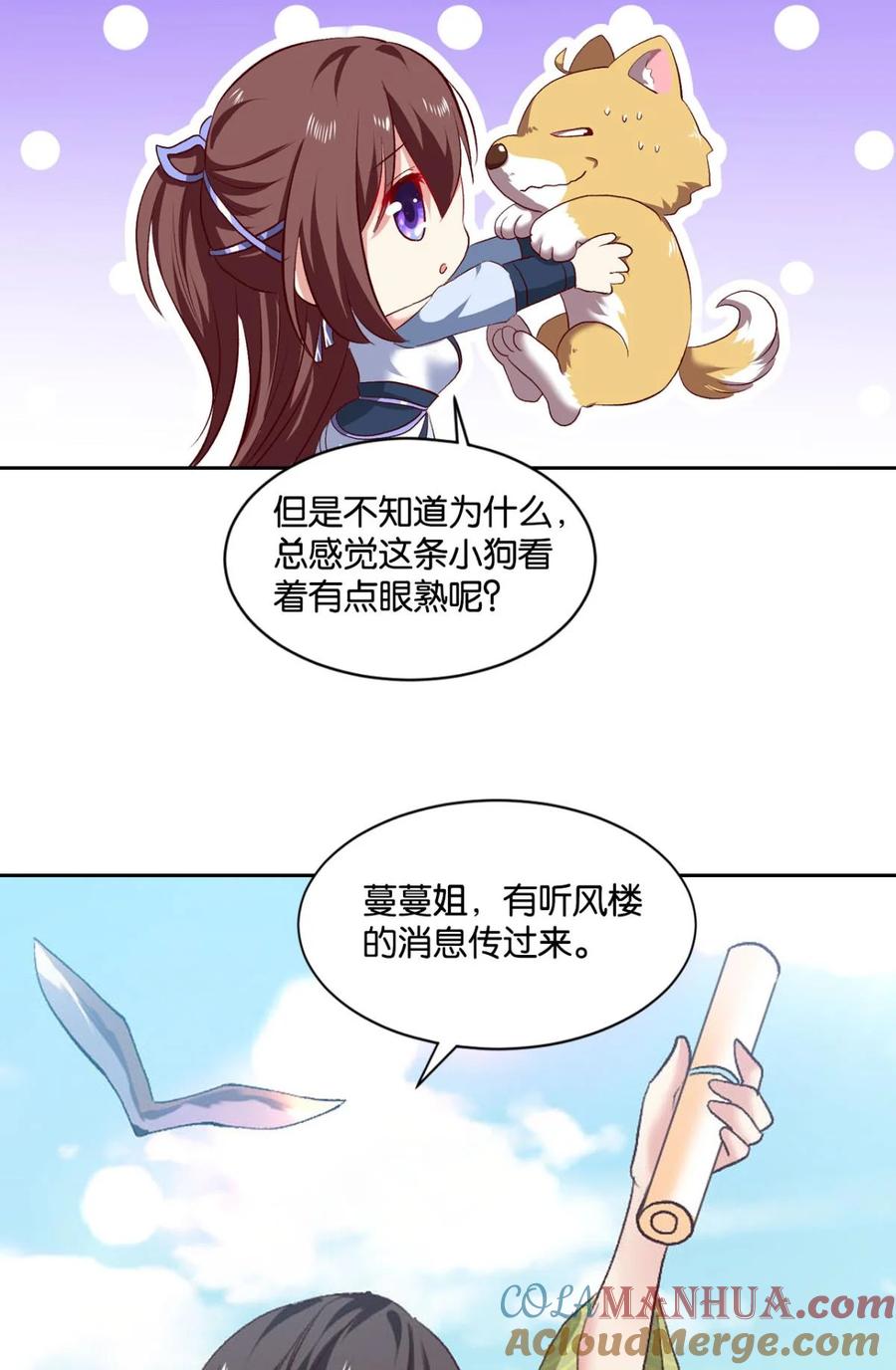 《重生异世一条狗》31 红尘三千丈，筑我登云梯 第28页