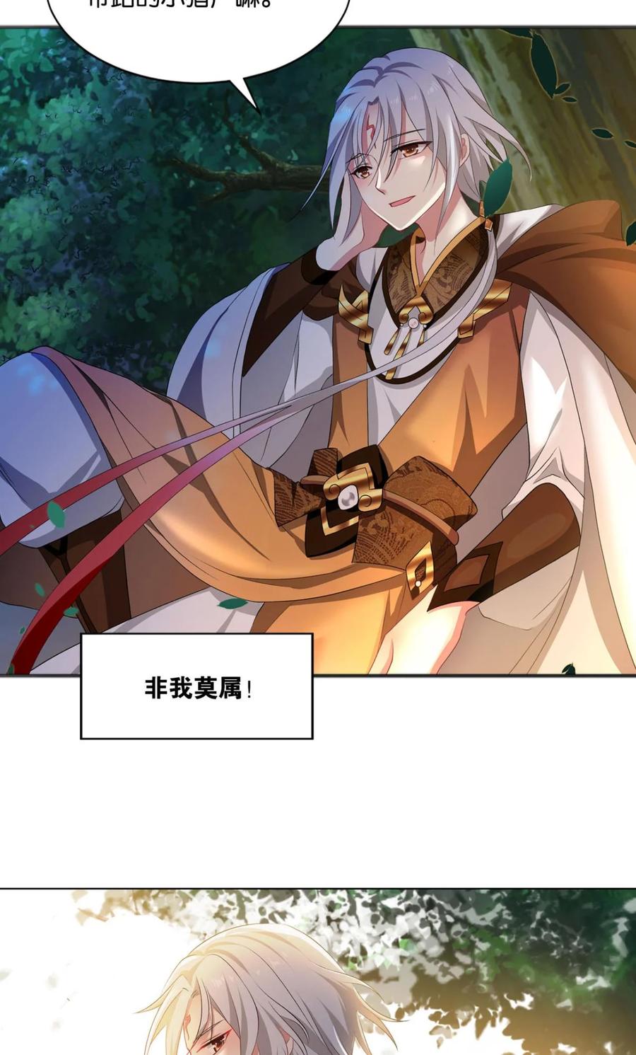 《重生异世一条狗》31 红尘三千丈，筑我登云梯 第15页