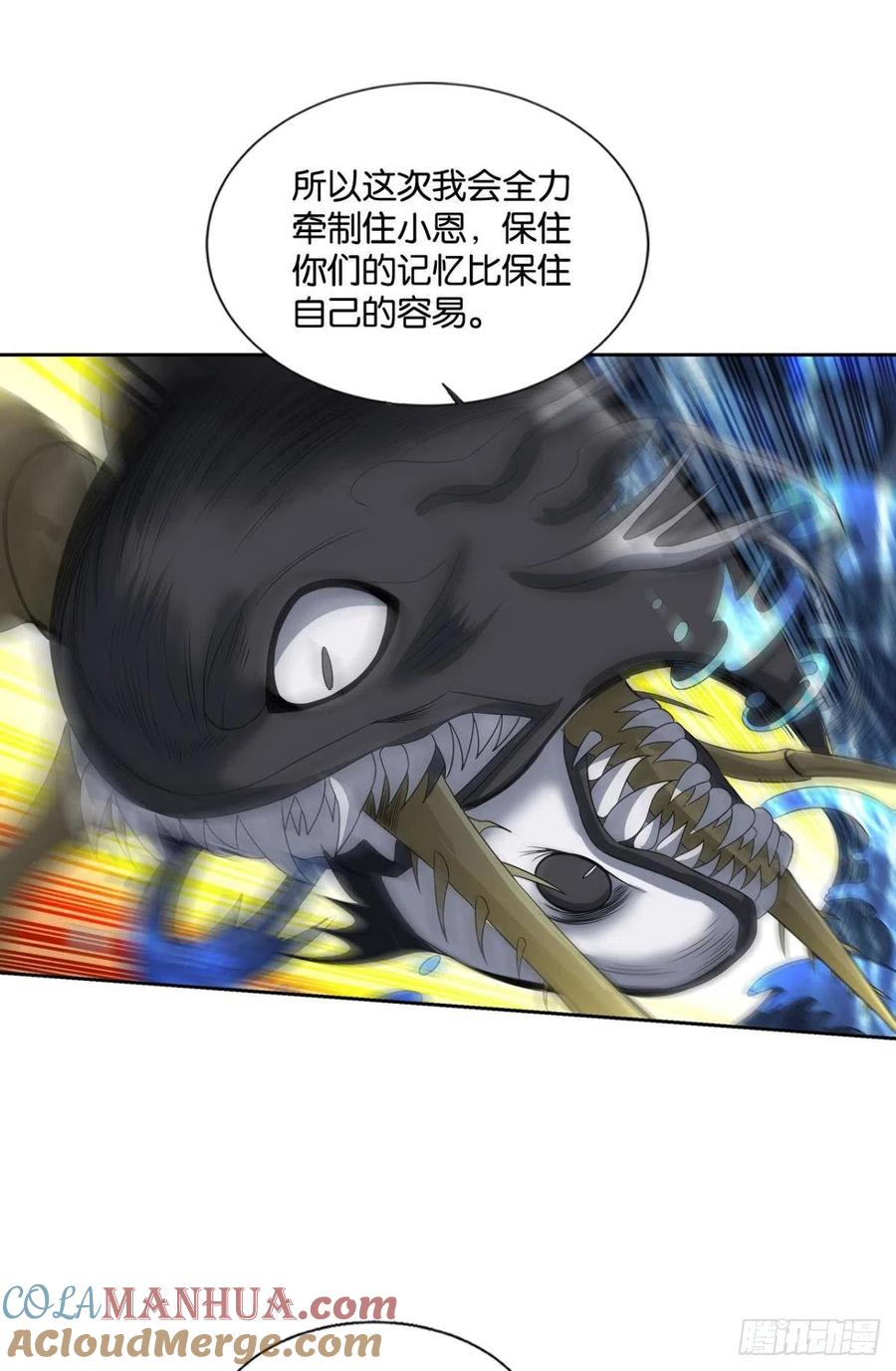 《重生异世一条狗》312 不要温柔地走进那个良夜 第21页