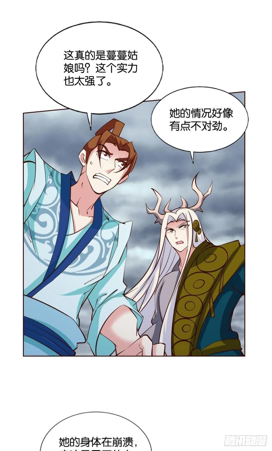 《重生异世一条狗》312 不要温柔地走进那个良夜 第41页