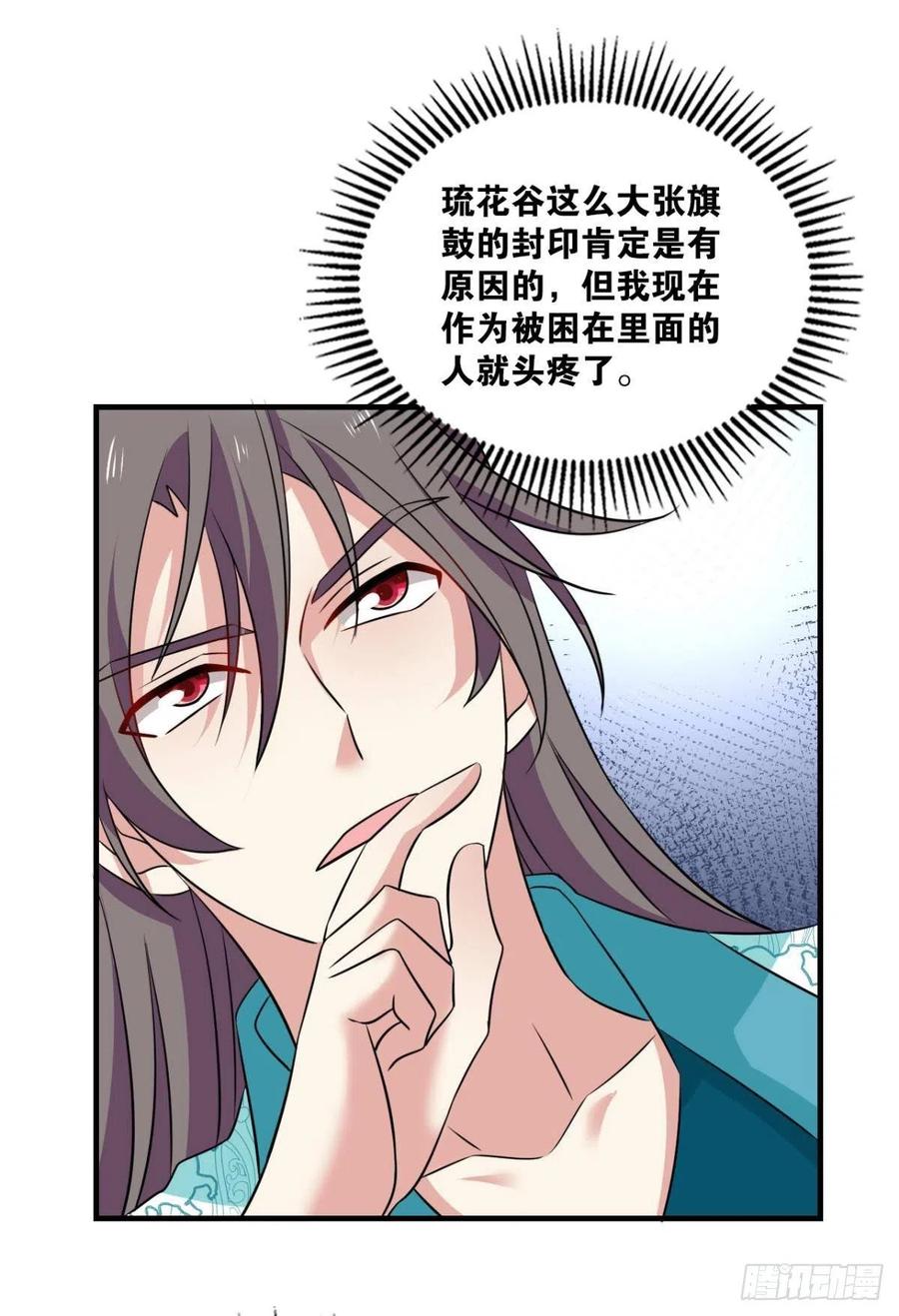 《重生异世一条狗》312 不要温柔地走进那个良夜 第14页