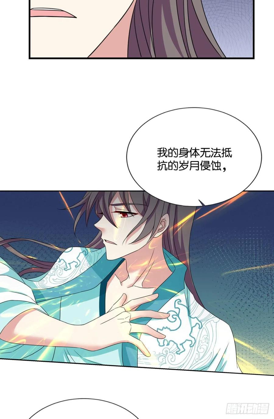 《重生异世一条狗》312 不要温柔地走进那个良夜 第38页