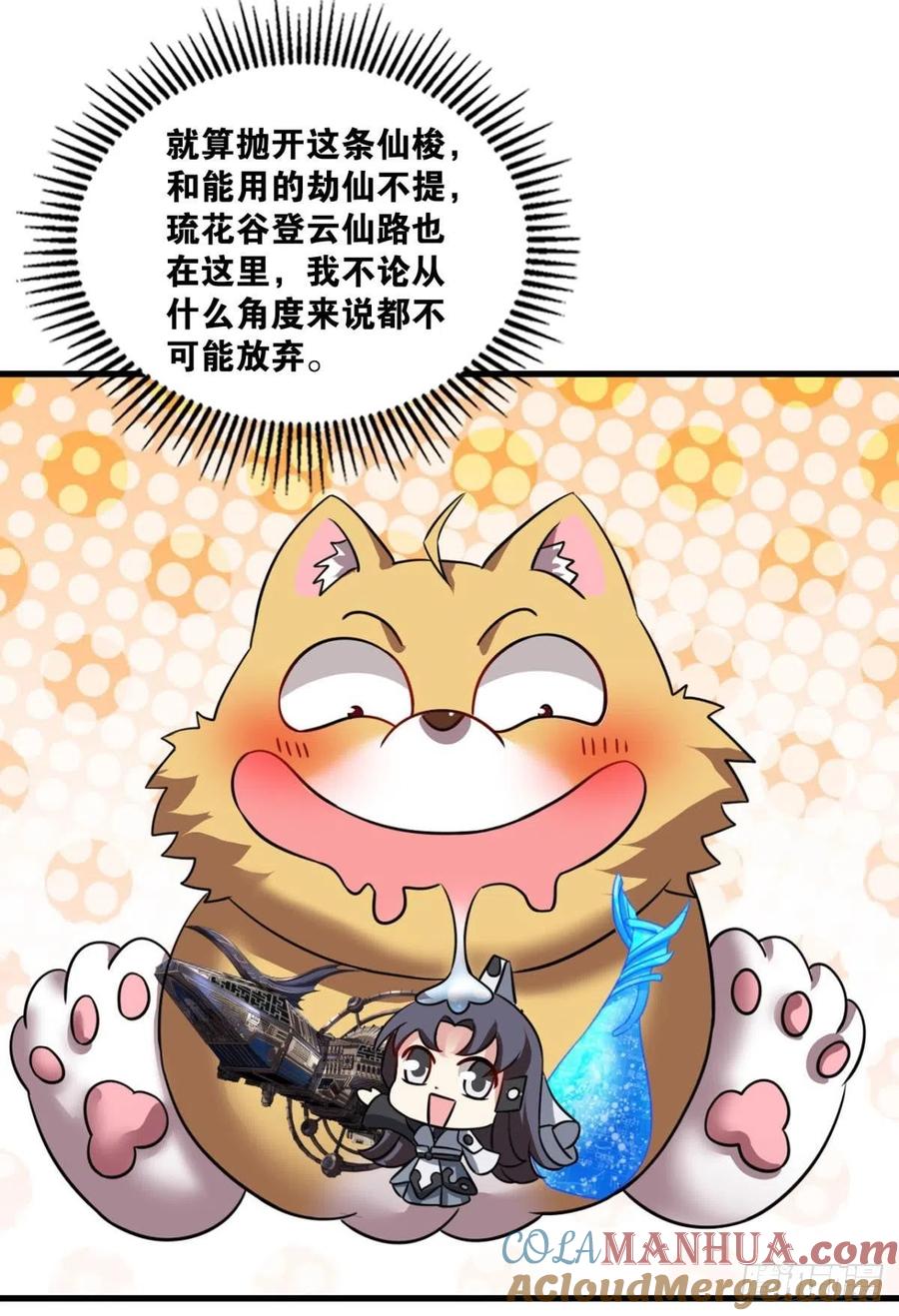 《重生异世一条狗》312 不要温柔地走进那个良夜 第15页