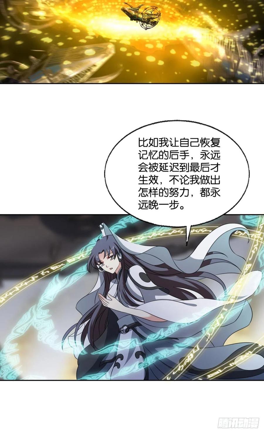 《重生异世一条狗》312 不要温柔地走进那个良夜 第13页