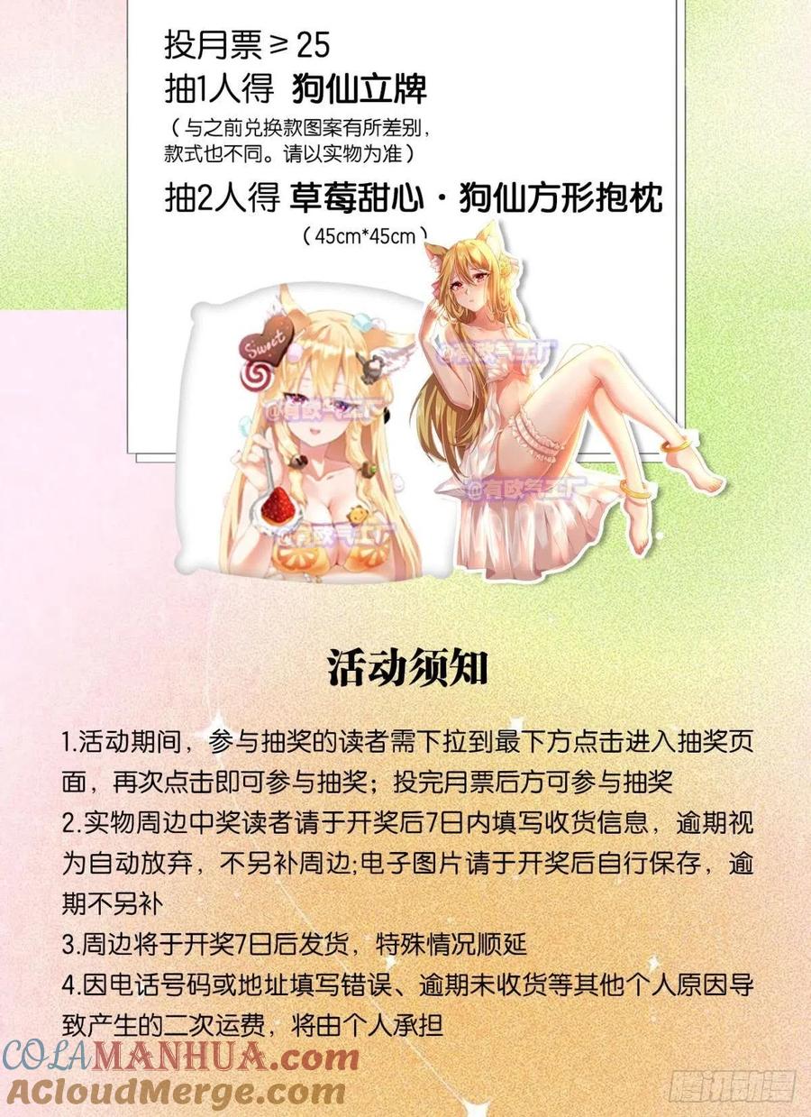 《重生异世一条狗》312 不要温柔地走进那个良夜 第51页