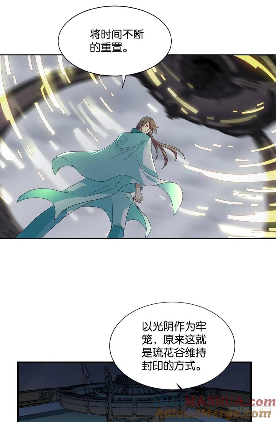 《重生异世一条狗》312 不要温柔地走进那个良夜 第6页
