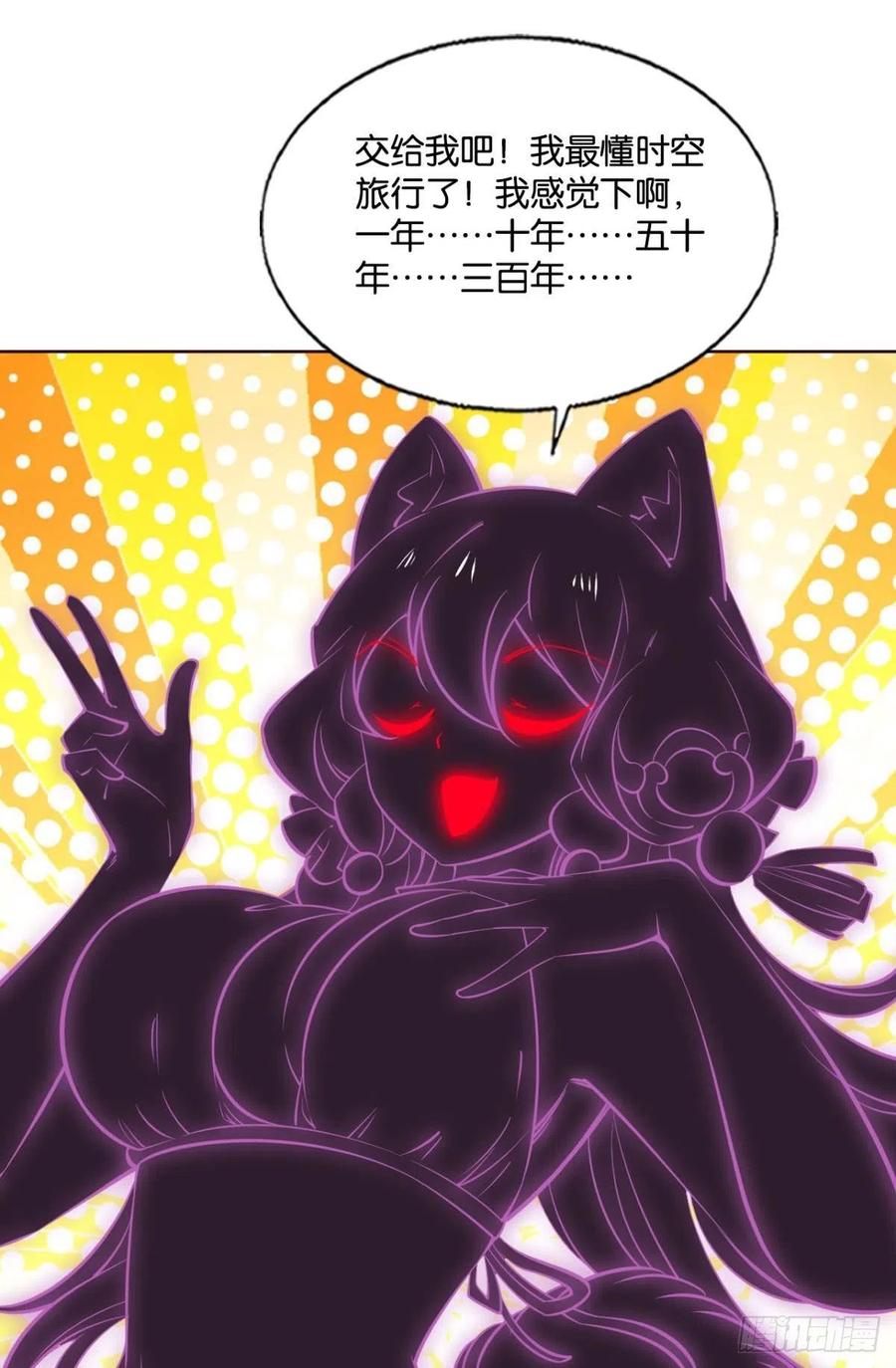 《重生异世一条狗》312 不要温柔地走进那个良夜 第34页