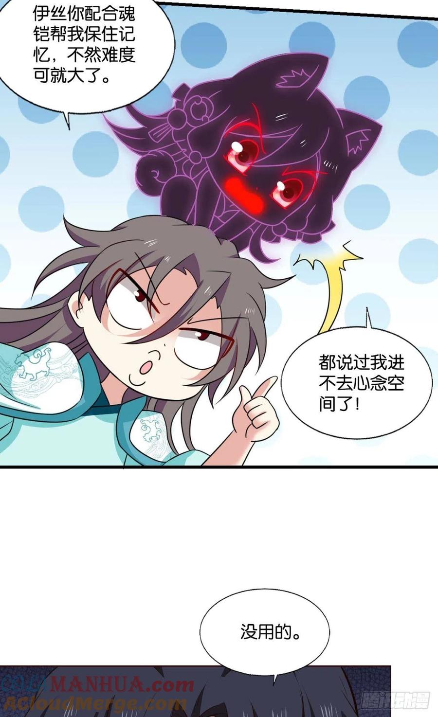 《重生异世一条狗》312 不要温柔地走进那个良夜 第9页