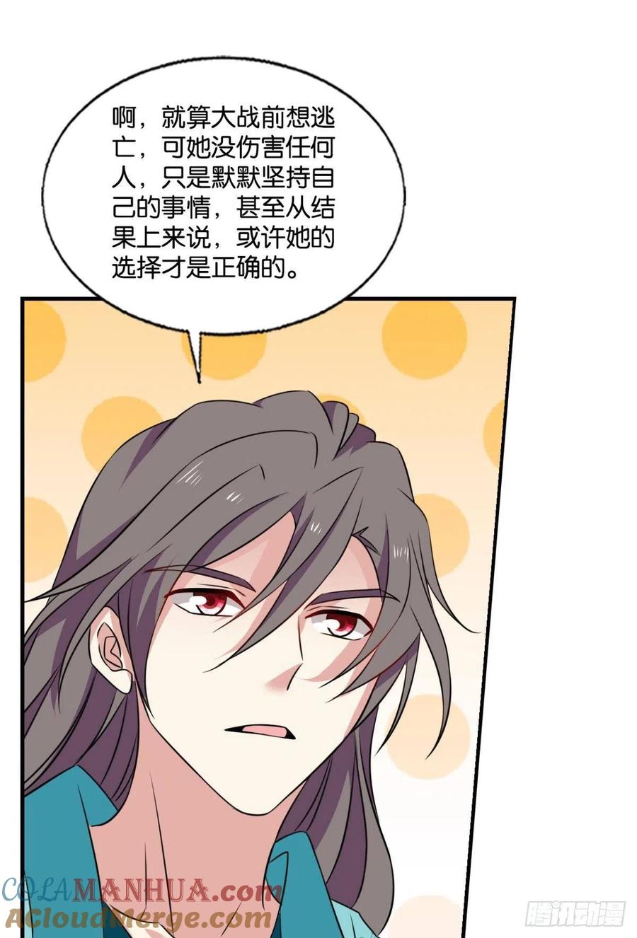 《重生异世一条狗》312 不要温柔地走进那个良夜 第27页