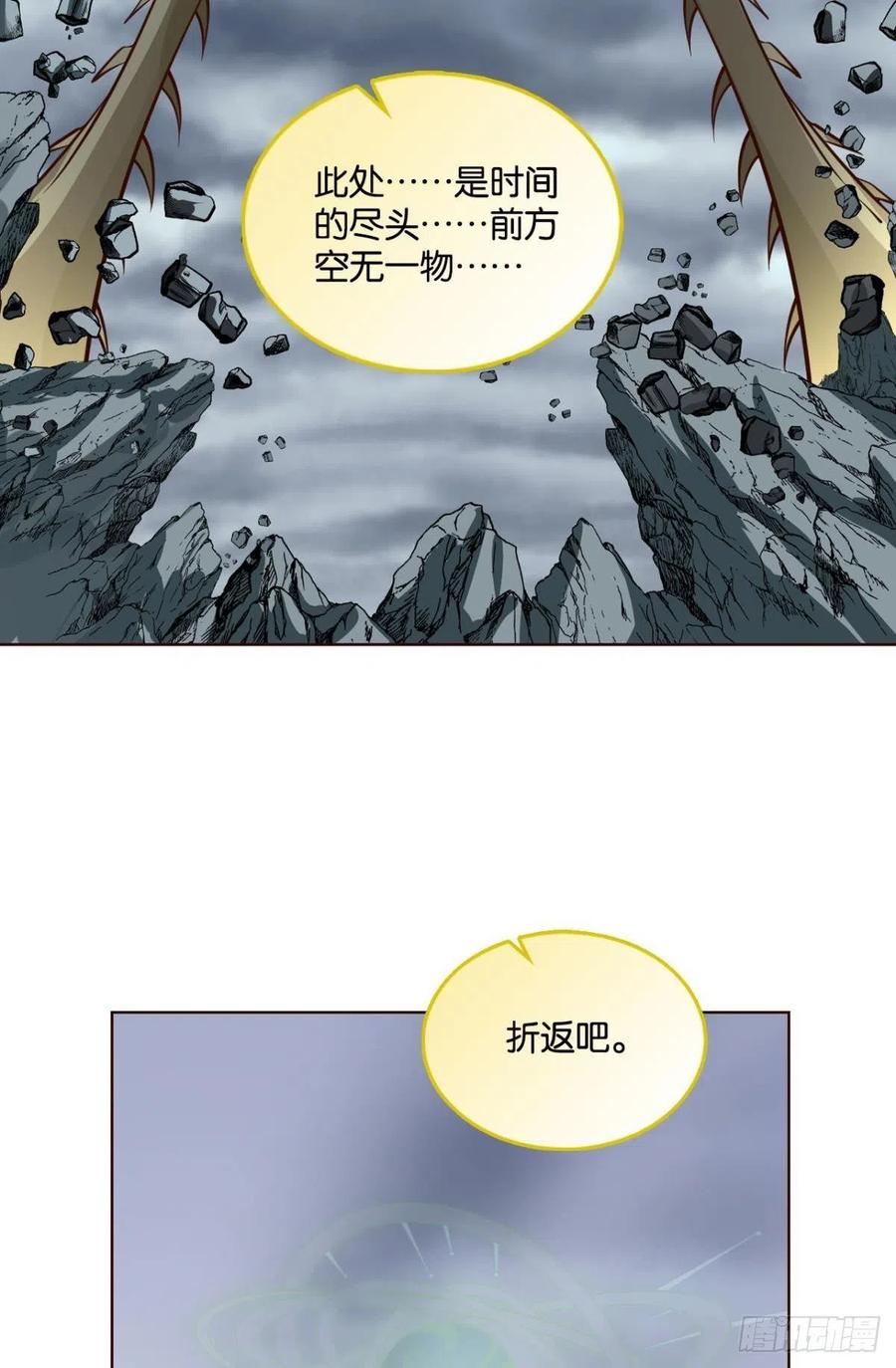 《重生异世一条狗》312 不要温柔地走进那个良夜 第4页
