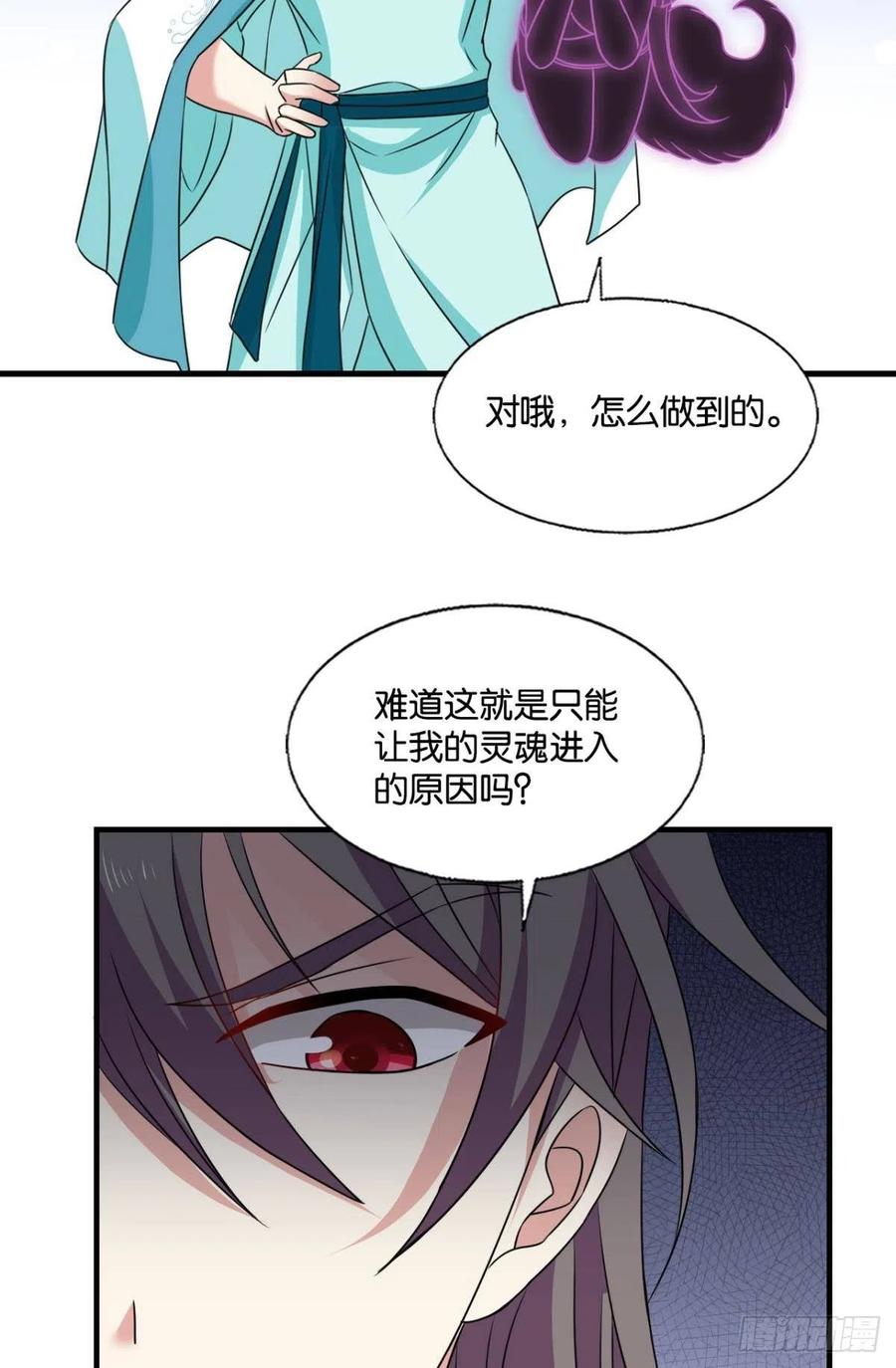 《重生异世一条狗》312 不要温柔地走进那个良夜 第37页