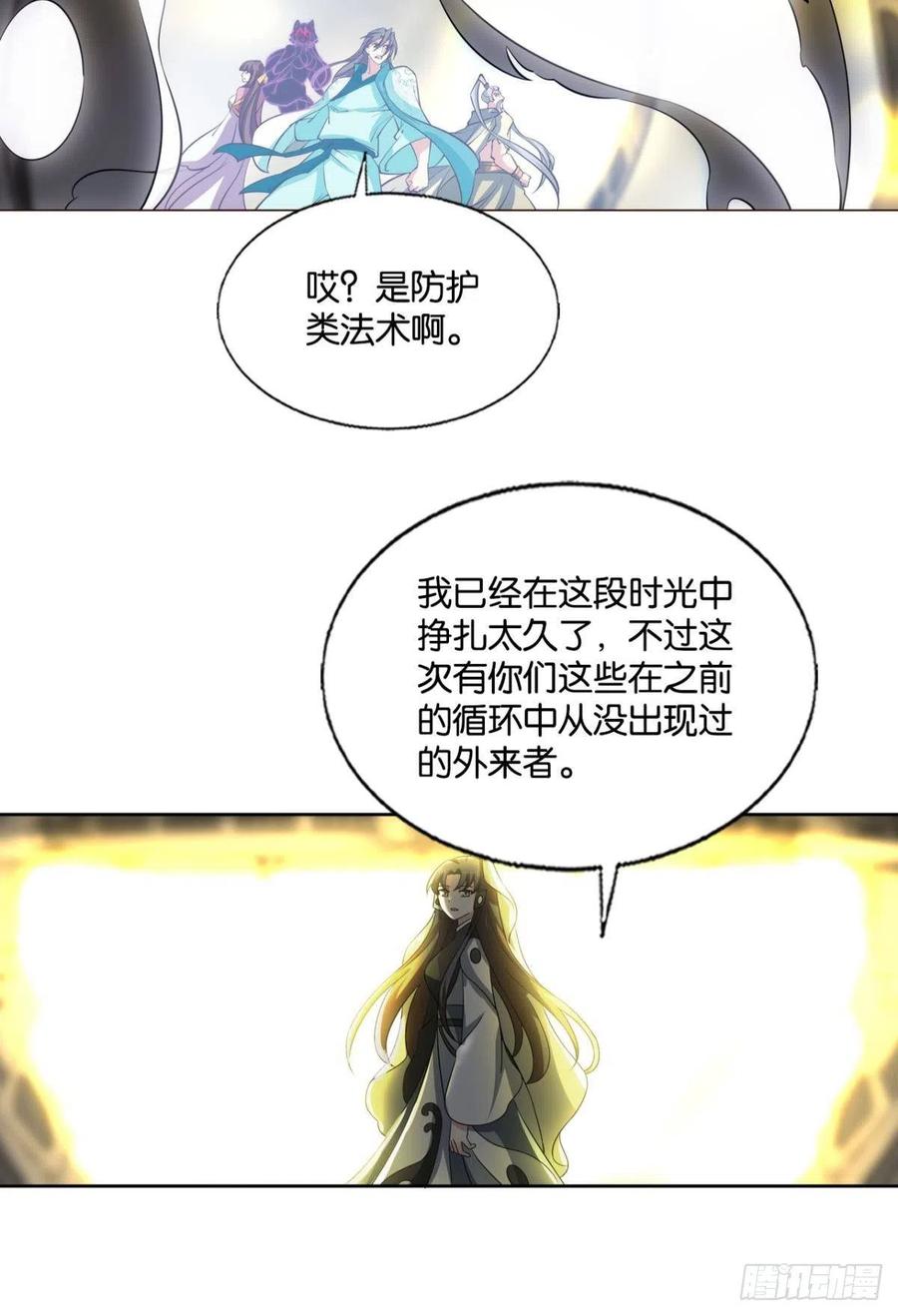 《重生异世一条狗》312 不要温柔地走进那个良夜 第20页