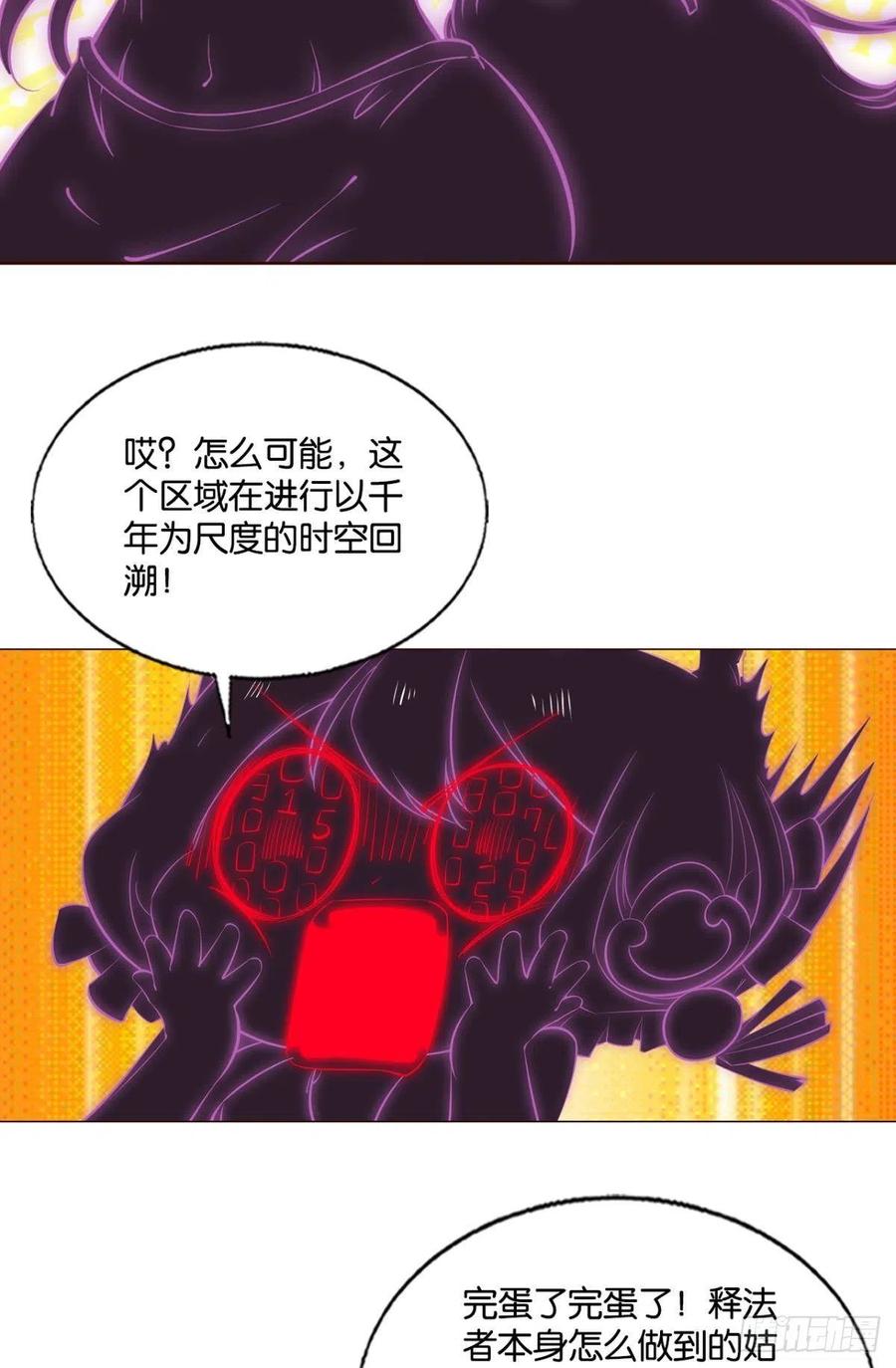 《重生异世一条狗》312 不要温柔地走进那个良夜 第35页