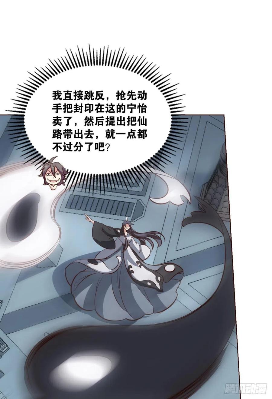 《重生异世一条狗》312 不要温柔地走进那个良夜 第17页
