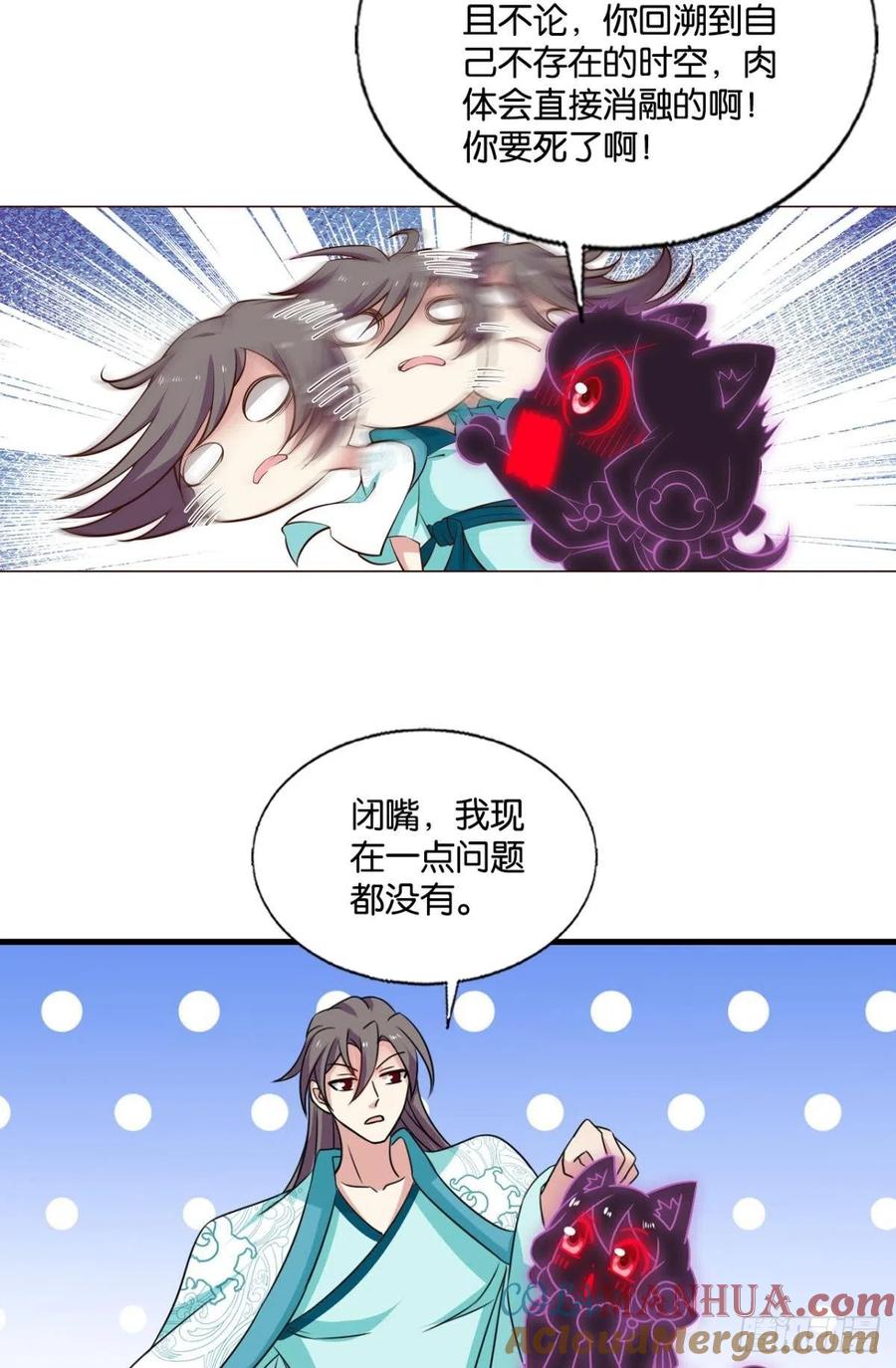 《重生异世一条狗》312 不要温柔地走进那个良夜 第36页