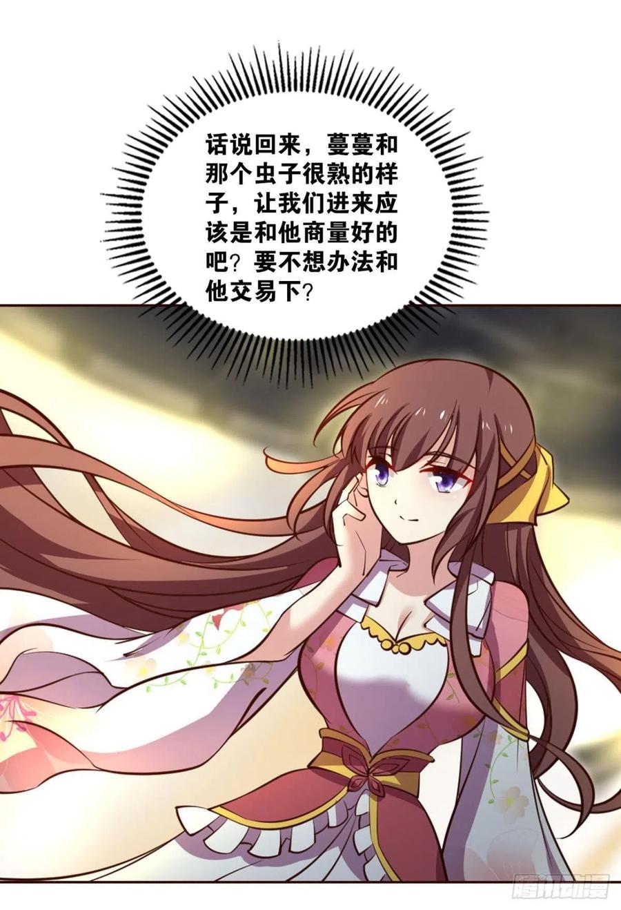 《重生异世一条狗》312 不要温柔地走进那个良夜 第16页
