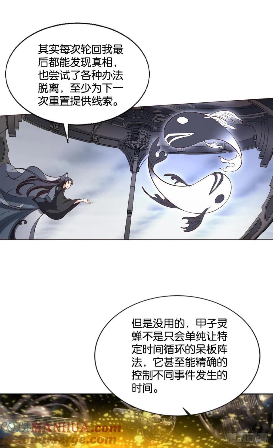 《重生异世一条狗》312 不要温柔地走进那个良夜 第12页