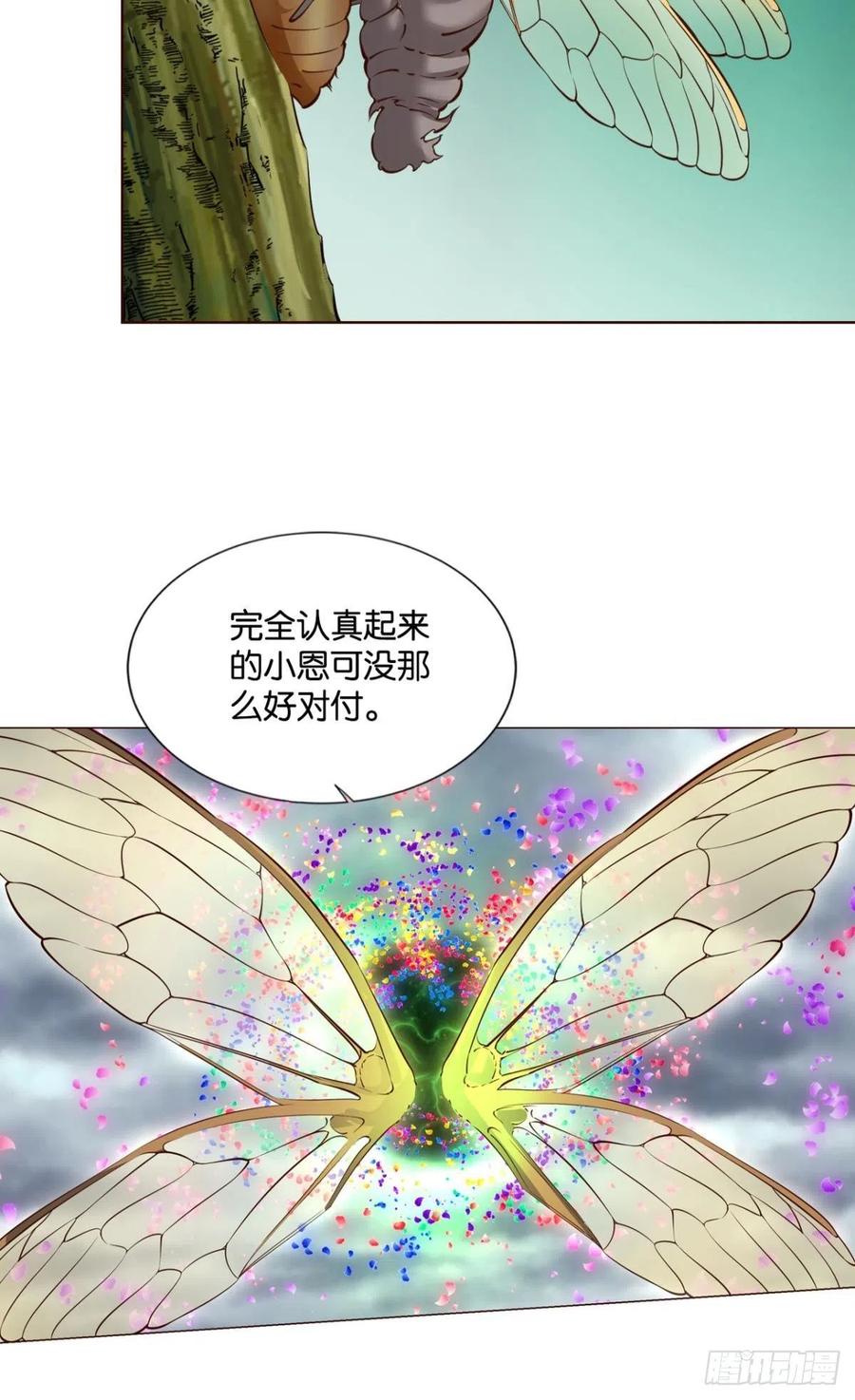《重生异世一条狗》312 不要温柔地走进那个良夜 第11页