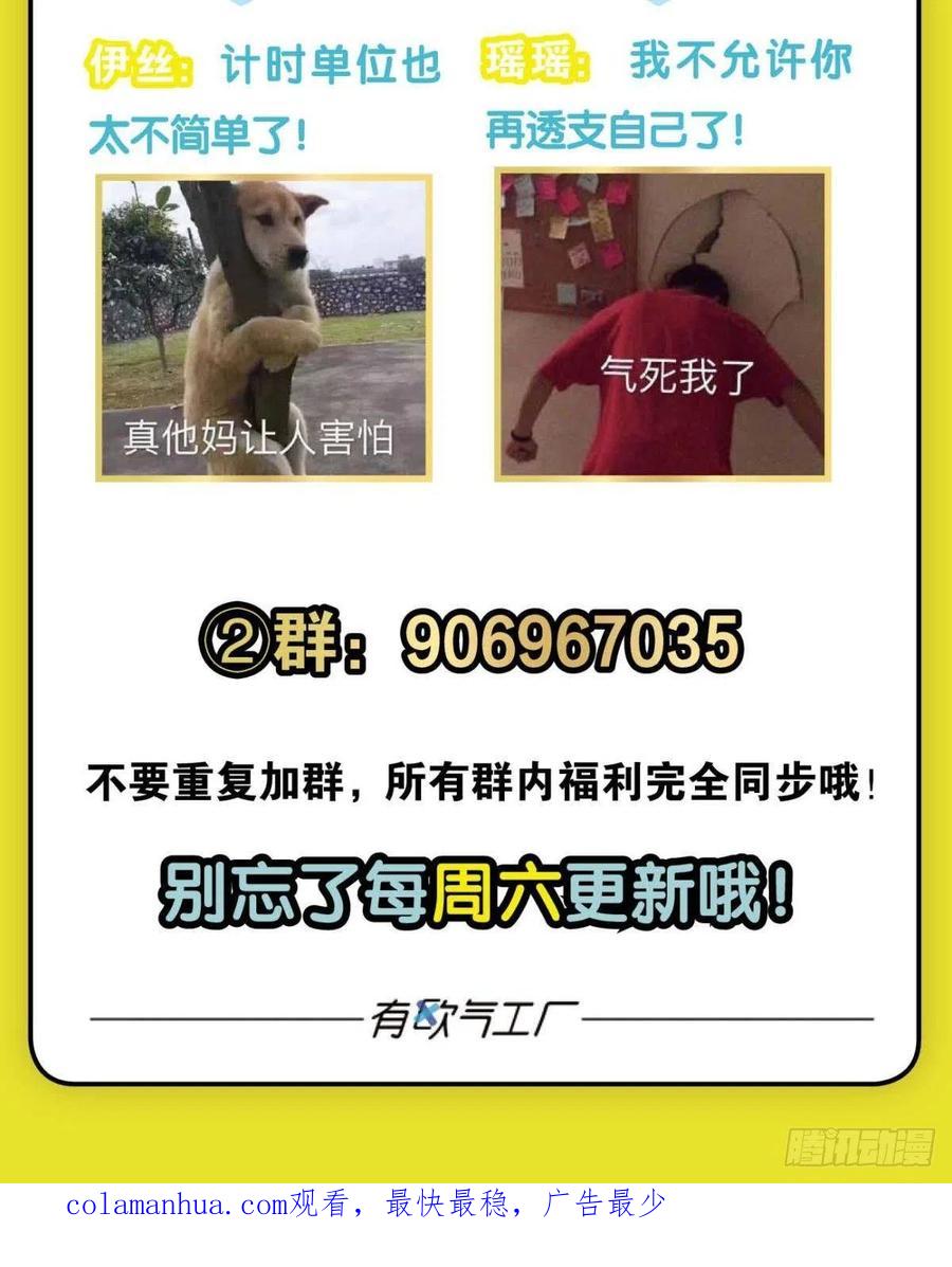 《重生异世一条狗》312 不要温柔地走进那个良夜 第53页