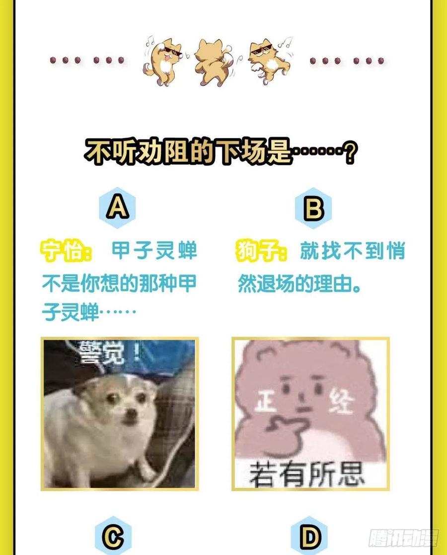《重生异世一条狗》312 不要温柔地走进那个良夜 第52页
