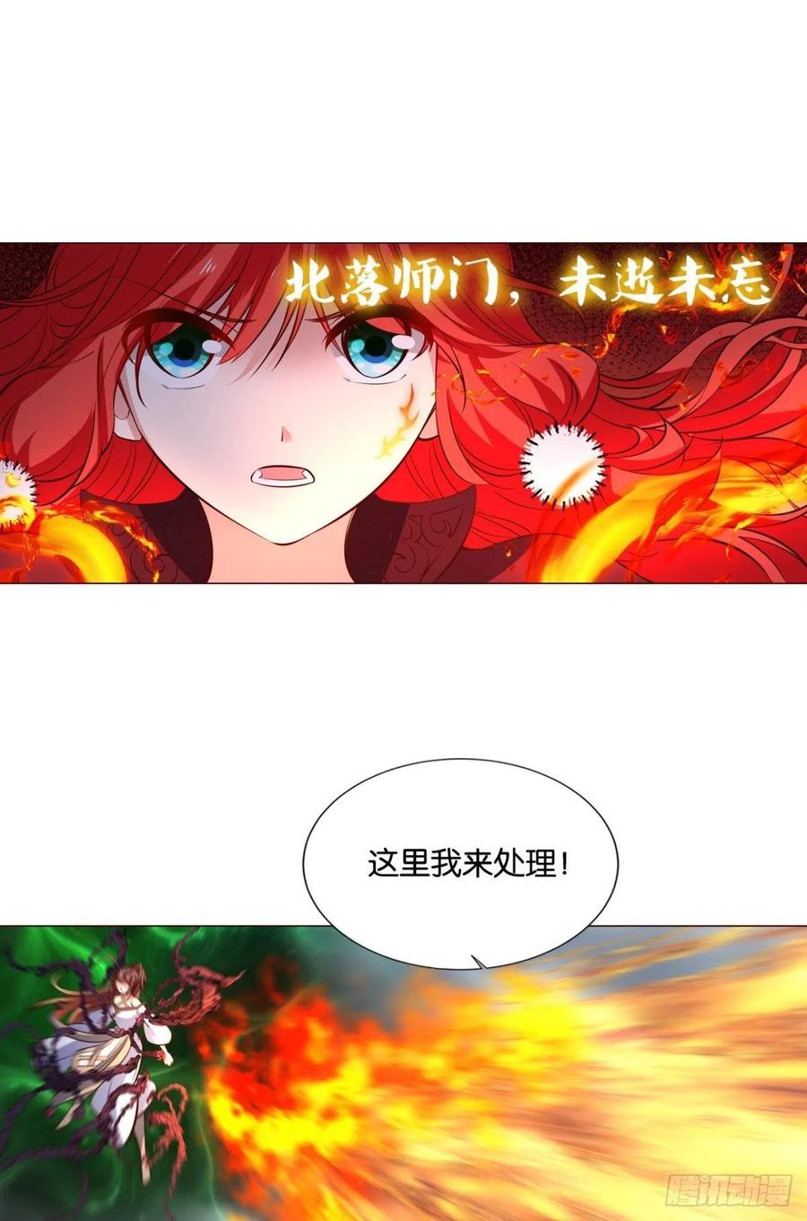 《重生异世一条狗》313 芳心依旧只为一人 第9页