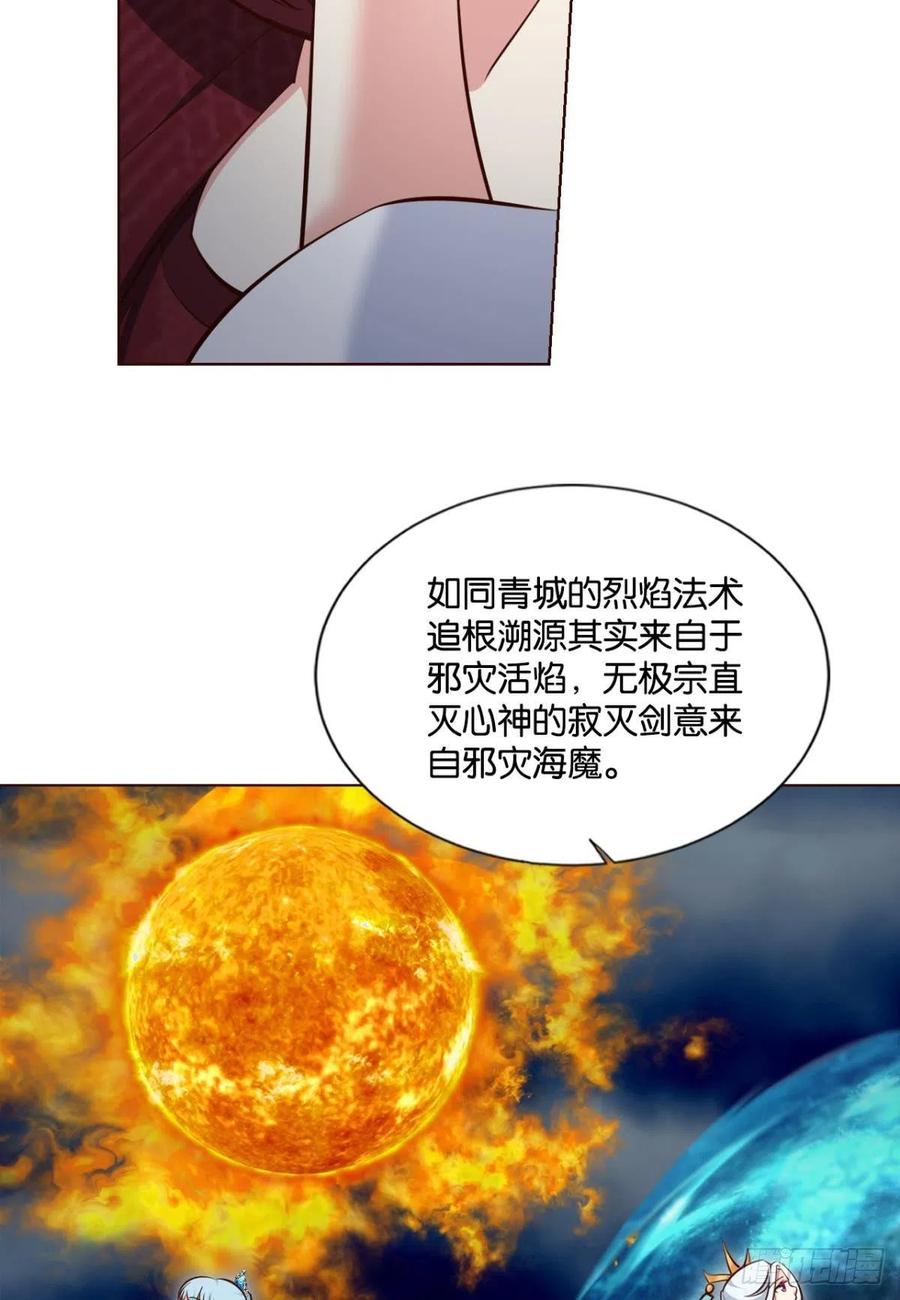 《重生异世一条狗》313 芳心依旧只为一人 第29页